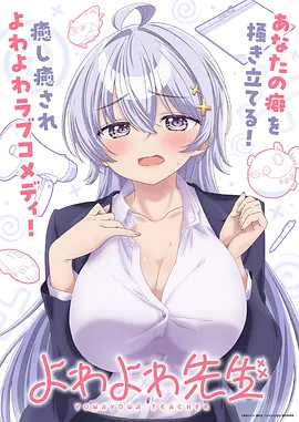 星轨拾遗 动漫海报